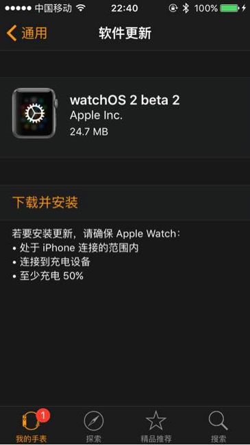 Apple Watch怎么升级watchOS 2