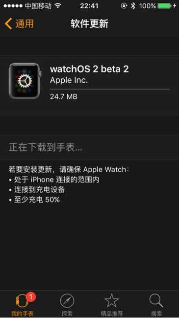 Apple Watch升级watchOS 2教程