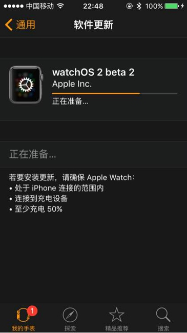 Apple Watch怎么升级watchOS 2