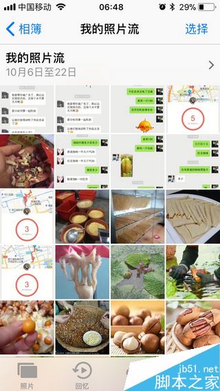 iPhone手机中的部分照片不见了怎么办？解决iPhone照片丢失问题