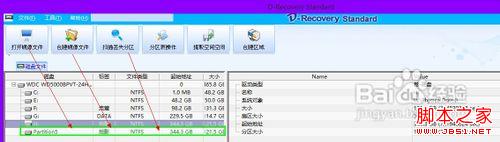误删了文件怎么恢复