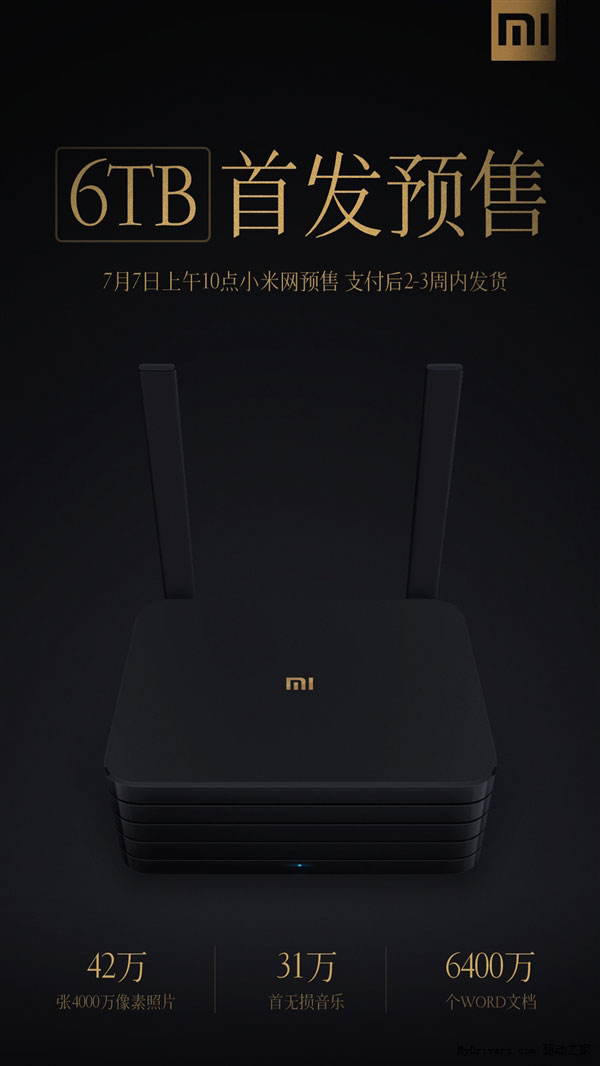 2999元!6TB土豪版新小米路由器来了