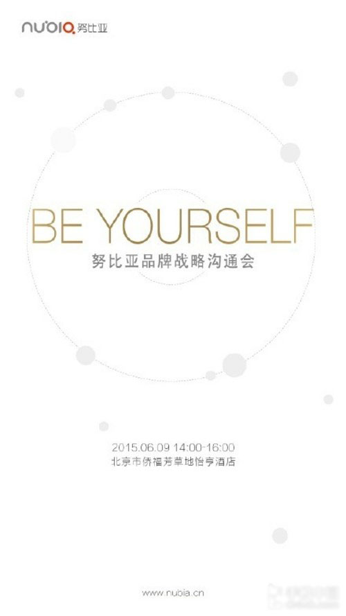 努比亚品牌战略沟通会 