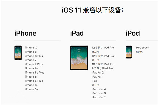 苹果iOS 11.4 beta 5开发者预览版固件下载大全