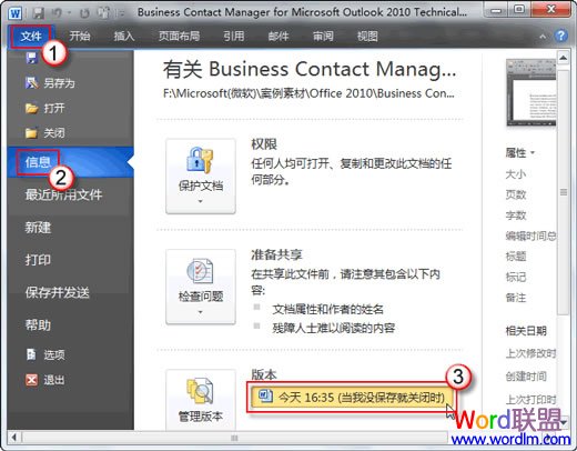 当我没保存就关闭时
