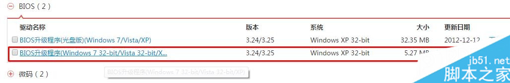 Xp蓝屏提示ati2dvag.dll出错的解决步骤7 Xp蓝屏提示ati2dvag.dll出错的解决步骤7