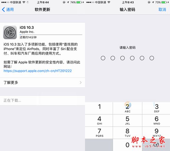 iOS10.3正式版升级需要多大空间 更新升级iOS10.3需要占用多大内存(附升级教程)