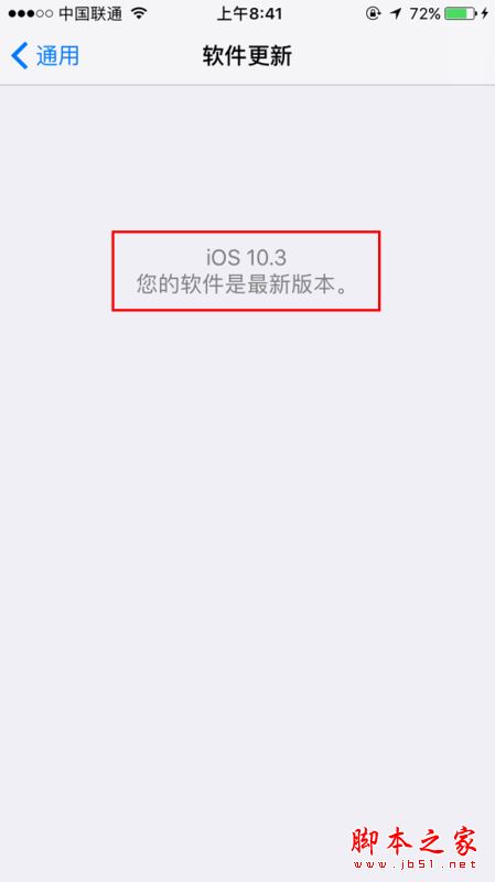 iOS10.3正式版升级需要多大空间 更新升级iOS10.3需要占用多大内存(附升级教程)