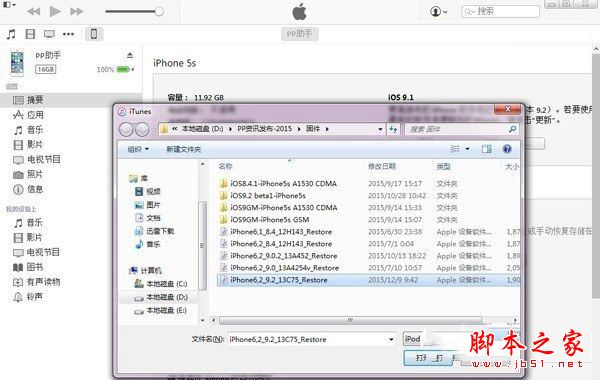 iOS10.3怎么升级?iOS10.3正式版升级教程