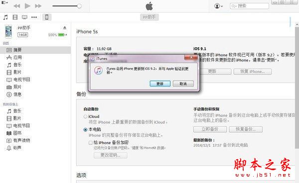 iOS10.3怎么升级?iOS10.3正式版升级教程