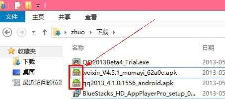 Bluestacks安装apk文件的方法(绑定关联apk格式的程序)