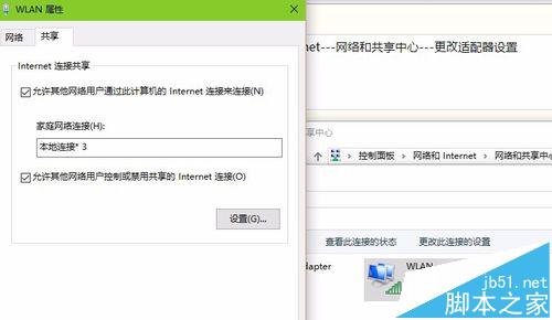 使笔记本成为wifi中继器,增强wifi信号