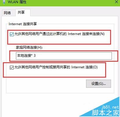使笔记本成为wifi中继器,增强wifi信号