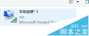 使笔记本成为wifi中继器,增强wifi信号