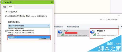 使笔记本成为wifi中继器,增强wifi信号