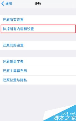 iPhoneX卡顿怎么办?iPhoneX反应慢卡顿的解决方法