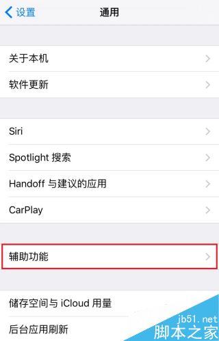 iPhoneX卡顿怎么办?iPhoneX反应慢卡顿的解决方法