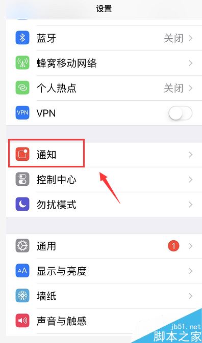iphonex微信不通知怎么办？iphonex微信消息不提示的解决方法