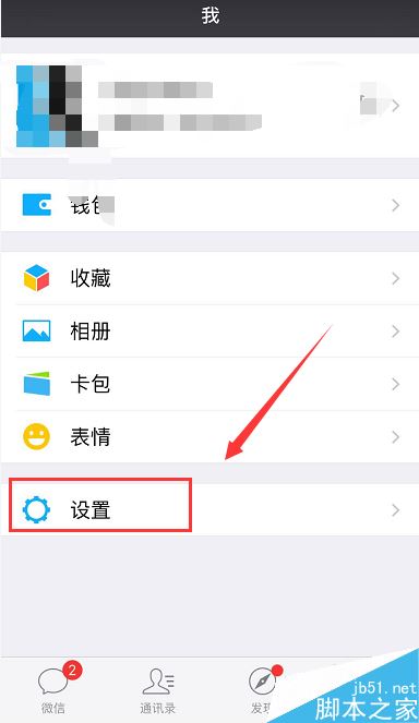 iphonex微信不通知怎么办？iphonex微信消息不提示的解决方法