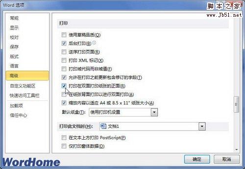 打印在双面打印纸张的正面