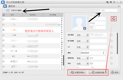 苹果怎么备份号码