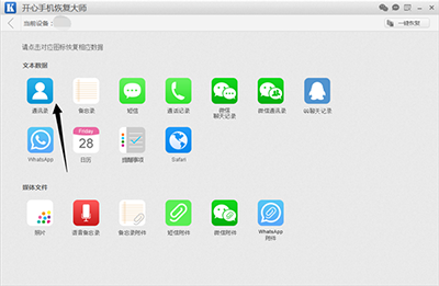苹果怎么备份号码