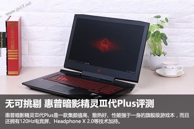 惠普暗影精灵Ⅲ代Plus值得买吗?惠普暗影精3代Plus优缺点全面深度评测图解