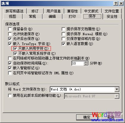 只嵌入所用字体