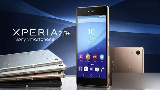 索尼新旗舰：Z4怎么变成了Z3+？