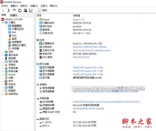 华硕灵耀S4100U值得买吗?华硕灵耀S4100U轻薄笔记本全面深度评测图解