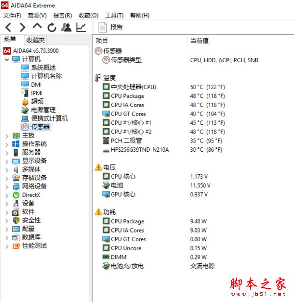 华硕灵耀S4100U值得买吗?华硕灵耀S4100U轻薄笔记本全面深度评测图解
