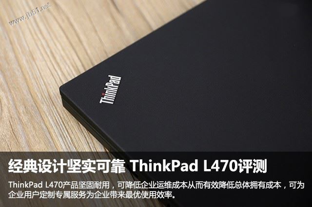 ThinkPad L470值得买吗?ThinkPad L470商务本优缺点全面深度评测图解