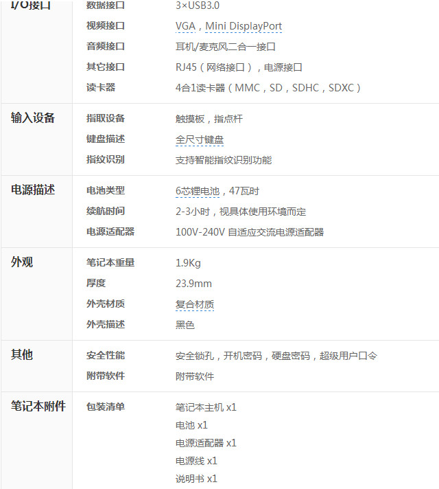 ThinkPad L470值得买吗?ThinkPad L470商务本优缺点全面深度评测图解