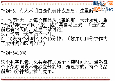 淘宝搜索优化的本质 淘宝搜索优化 标题优化 淘宝运营 如何开淘宝网店