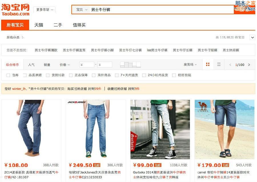 淘宝搜索优化的本质 淘宝搜索优化 标题优化 淘宝运营 如何开淘宝网店