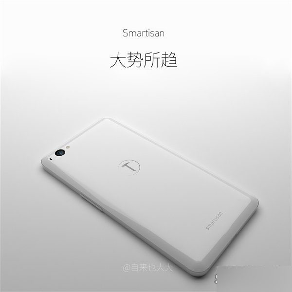 锤子千元新机完全亮相：1080p屏+八核