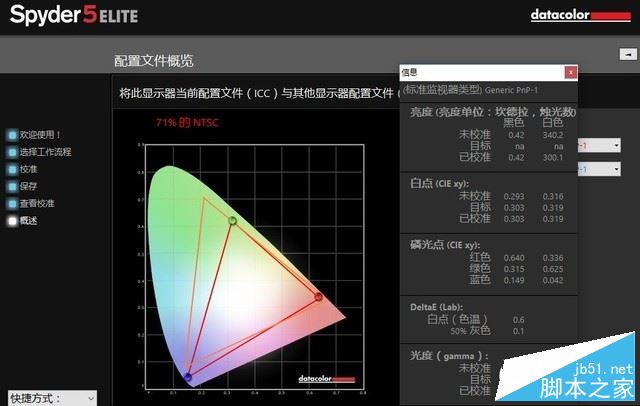 精盾KINGBOOK T97值得买吗?神舟精盾KINGBOOK T97笔记本优缺点全面深度评测图解