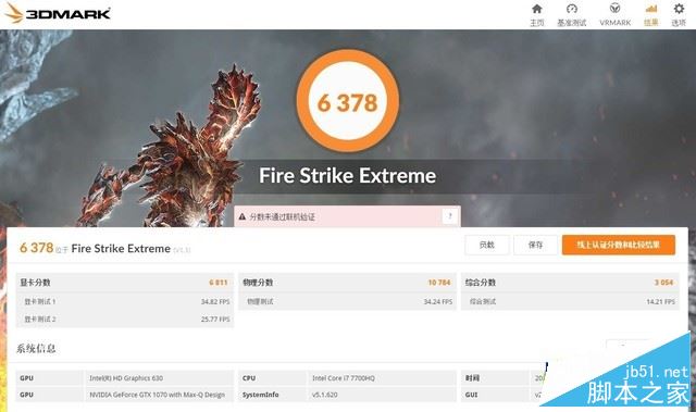 精盾KINGBOOK T97值得买吗?神舟精盾KINGBOOK T97笔记本优缺点全面深度评测图解