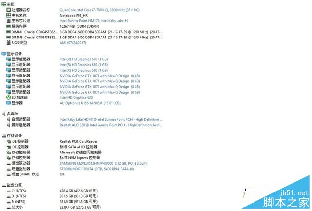 精盾KINGBOOK T97值得买吗?神舟精盾KINGBOOK T97笔记本优缺点全面深度评测图解