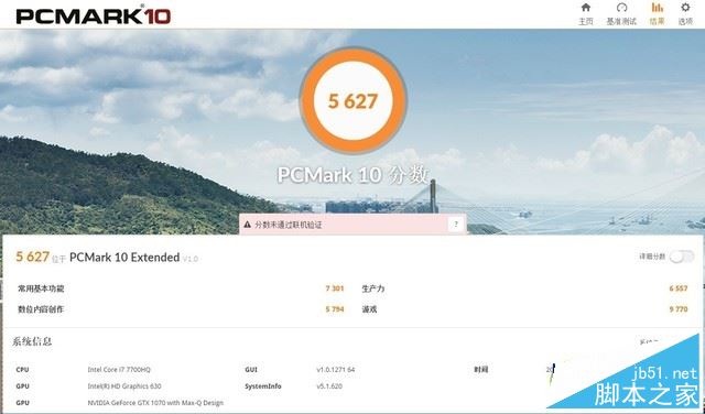 精盾KINGBOOK T97值得买吗?神舟精盾KINGBOOK T97笔记本优缺点全面深度评测图解