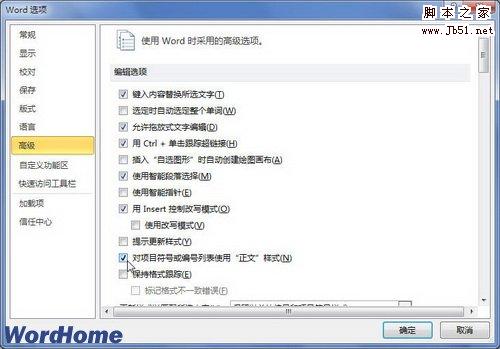 对项目符号或编号列表使用正文样式