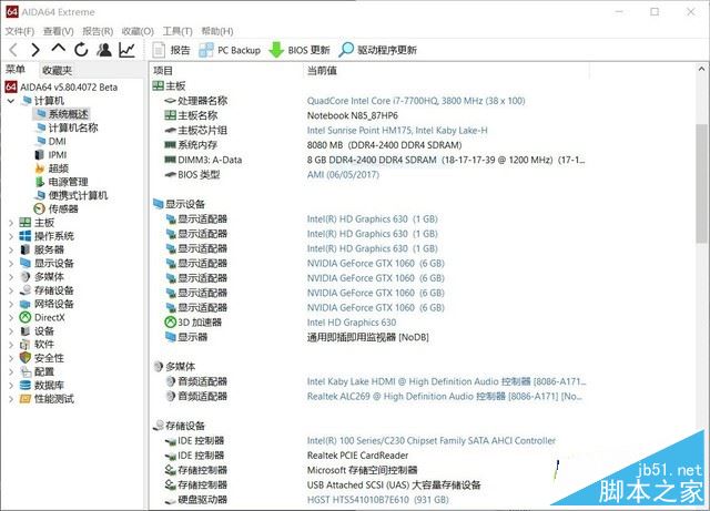 神舟战神Z7 KP7GS值得买吗?神舟战神Z7-KP7GS笔记本全面深度评测