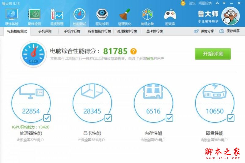 麦本本小麦5值得买吗?小麦5超薄本全面上手体验详细评测图解