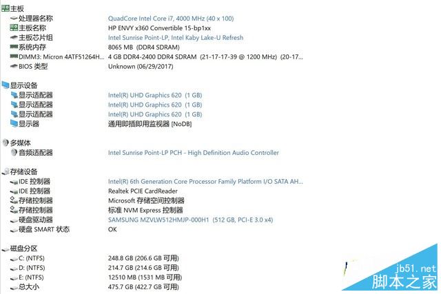 hp ENVY x360 15.6值不值得买?2017新款惠普ENVY x360升级八代酷睿全面深度评测