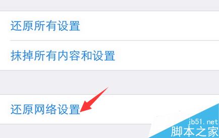 iPhone提示&ldquo;验证失败 连接到icloud时出错&rdquo;怎么解决？
