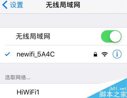 iPhone提示&ldquo;验证失败，连接apple id服务器时出错&rdquo;怎么解决？