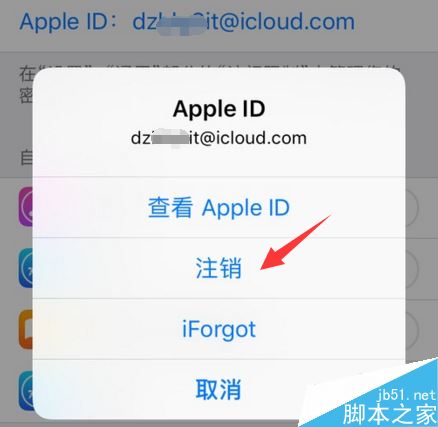 iPhone提示&ldquo;验证失败，连接apple id服务器时出错&rdquo;怎么解决？
