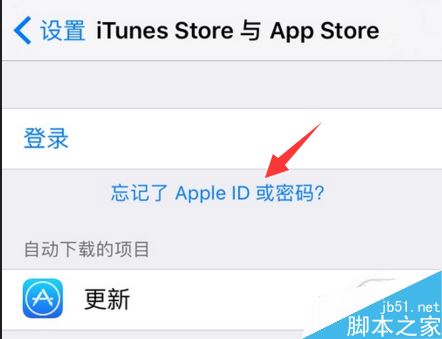 iPhone提示&ldquo;验证失败，连接apple id服务器时出错&rdquo;怎么解决？