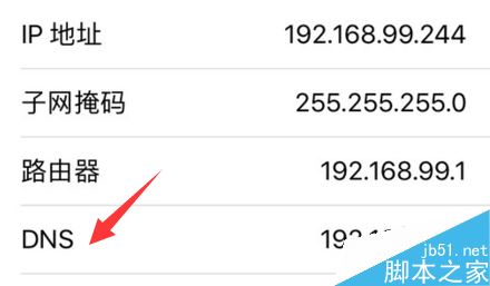 iPhone提示&ldquo;验证失败，连接apple id服务器时出错&rdquo;怎么解决？