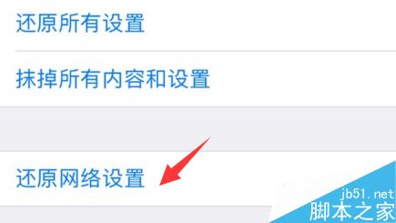 iPhone提示&ldquo;验证失败，连接apple id服务器时出错&rdquo;怎么解决？
